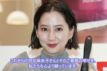 河北麻友子さん第2子妊娠発表！夫と2ショットで幸せオーラ全開♡ふっくらお腹も公開…ファン涙腺崩壊の瞬間を完全レポート