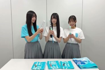 日向坂46 五期生からグッズ紹介♪坂井新奈 佐藤優羽 下田衣珠季