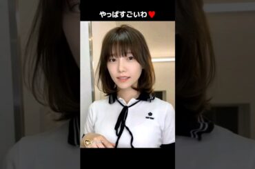 【現役アイドル】ぱるる 可愛すぎ♥️ 【ぱるる部分のみ】 #島崎遥香 #ぱるる #AKB48 #AI #Shorts
