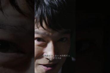 銀行界の復讐鬼！半沢直樹が「倍返し」で上層部の黒幕を暴く、熱き企業戦士の逆襲！#さかい まさと#上戸彩#贺来贤人#movie#映画#shorts