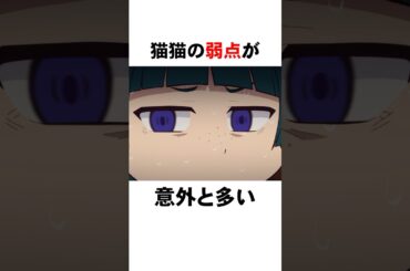 【薬屋のひとりごと】猫猫の弱点が意外と多い #shorts #アニメ #漫画 #薬屋のひとりごと