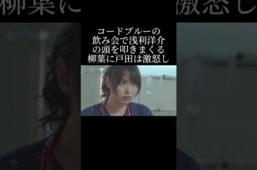 大物俳優に刃向かった戸田恵梨香の男気とは？