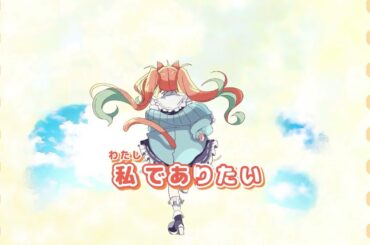 はじまりのうた/早乙女乙葉 On vocal