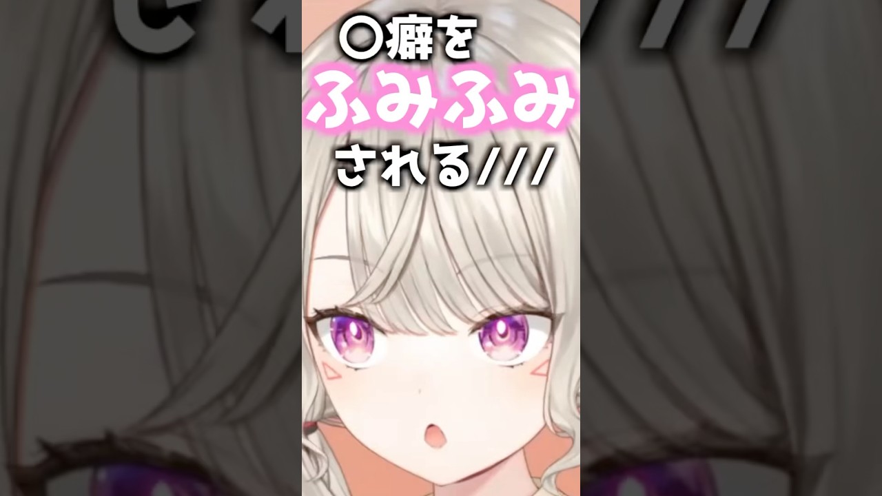 二階堂ふみに○癖をふみふみされる小森めとwww #ぶいすぽ #ぶいすぽ #ニチアサ切り抜き #shorts