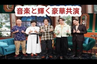 次回「with MUSIC」にKing & Prince、BE:FIRST、檀れい、中島健人