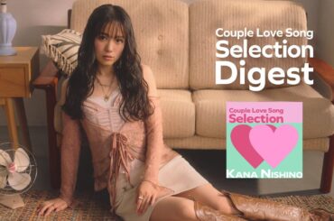 西野カナ『カップル Love Song Selection』全曲ダイジェスト