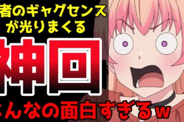 爆笑の【神回】が続いて面白すぎるジャンプアニメ【ウィッチウォッチ】【2025春アニメ】【新作アニメ紹介】【感想】【評価】【篠原健太】【第8話】