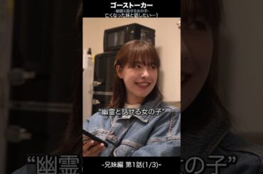 🩵亡くなった妹と話したい…1