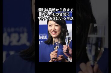 【あの頃は】井上真央 “朝ドラと学校の両立”に苦しんだ青春時代