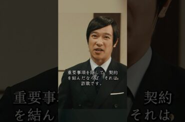 整形離婚事件、古美門と羽生が対決~リーガルハイ2~#movie #shorts#映画#邦画#新垣结衣# 堺雅人