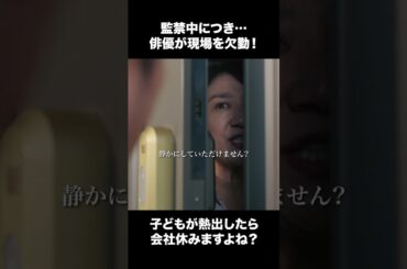 【ディアマイベイビー】 第8話｜「子どもが熱出したら、会社休みますよね？」