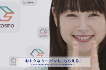 コスモ石油 桜井日奈子 30秒07