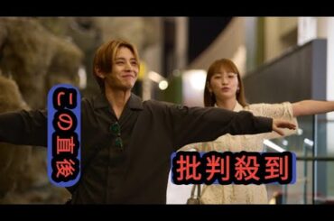 トップスター（山田涼介）とマネージャー（川栄李奈）が禁断の恋!?「何度でも言う。俺は君が好きだ」【『ダメマネ！』】