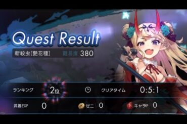 【ラグナド実況】マルチ変異種 斬殺虫380 茨木vo.使ってみた。【神回すぎた✨️】