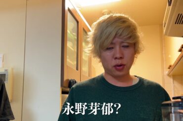 永野芽郁さんについて