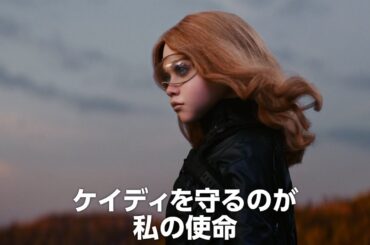 少女AI人形が復活！映画『M3GAN／ミーガン 2.0』特報映像