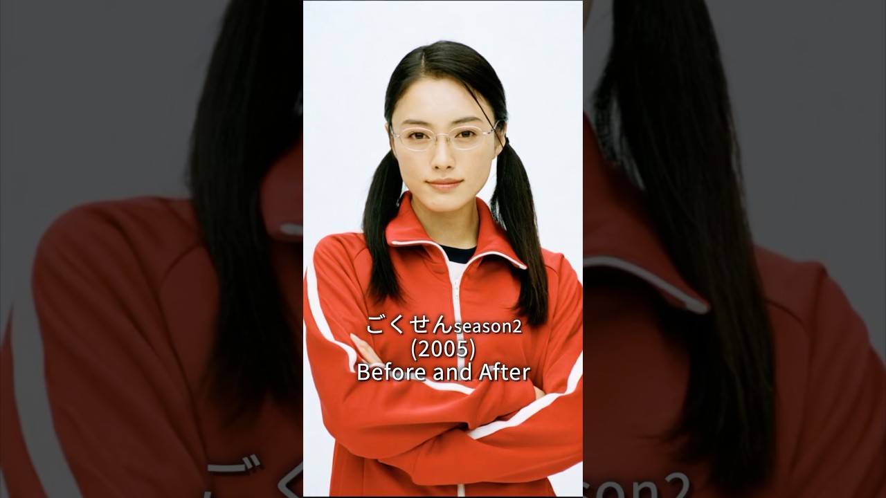 ごくせん（2005年） Before and After#ごくせん #仲間由紀恵 #亀梨和也 #赤西仁 #beforeandafter #history