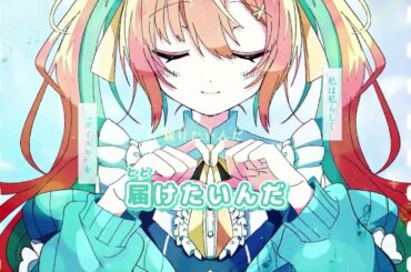 はじまりのうた/早乙女乙葉  off vocal