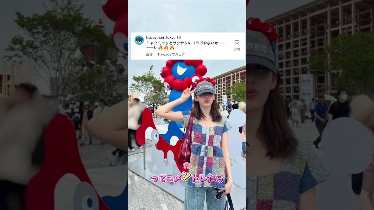 ックラに便乗して堂々とYahooニュースデビューしたオタク(ファンの声の一部)#kpop #lesserafim #宮脇咲良 #SAKURA #ックラ #ルセラフィム #르세라핌
