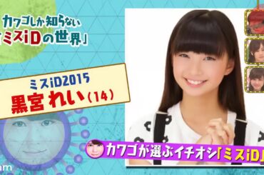 【乃木坂46】『乃木坂工事中』🌞🌞🌞「バナナマン潜入！真夏の全国ツアー宮城の熱狂に密着！」