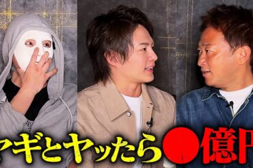 ガーシーしか知らないドバイ案件の本当の真実がやばすぎた。