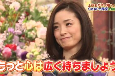 【SMAP×SMAP】️🌸🌸🌸「上戸彩だけが知っている SMAPの秘密を暴露!」2025.05.28 FULL HD