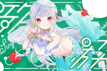 【歌枠/Karaoke】今日からまた一週間がんばっていこー！！眠気に負けずに歌っていくよ！