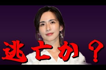 優木まおみ、例の件の煽りを食らってしまったか？