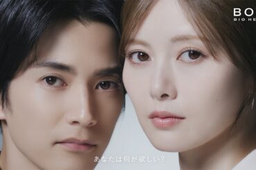 白石麻衣、渡邊圭祐と近すぎる！「BIOHEAL BOH」新CMで“超接近”　メーキング映像も公開