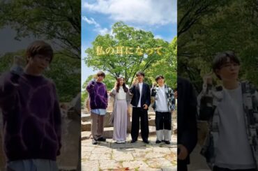 【私の耳になって/HANDSIGN】