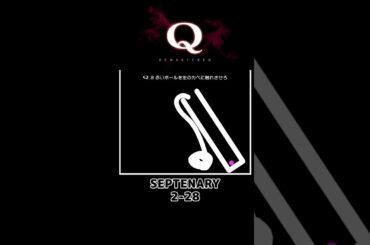 【攻略】:61 一度でいいから見てみたいQ解答集 #shorts #qremastered #qdidit #puzzlegame #パズルゲーム