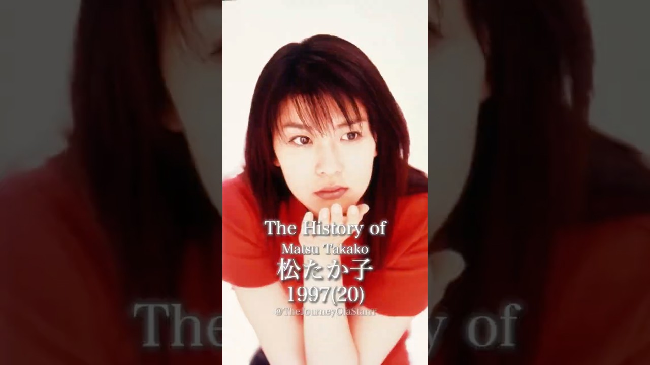 松たか子の歴史