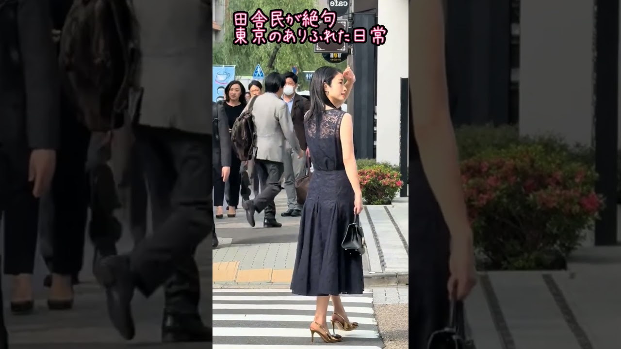 東京の日常　芸能人が普通に町中にいる#東京#田舎民#都会