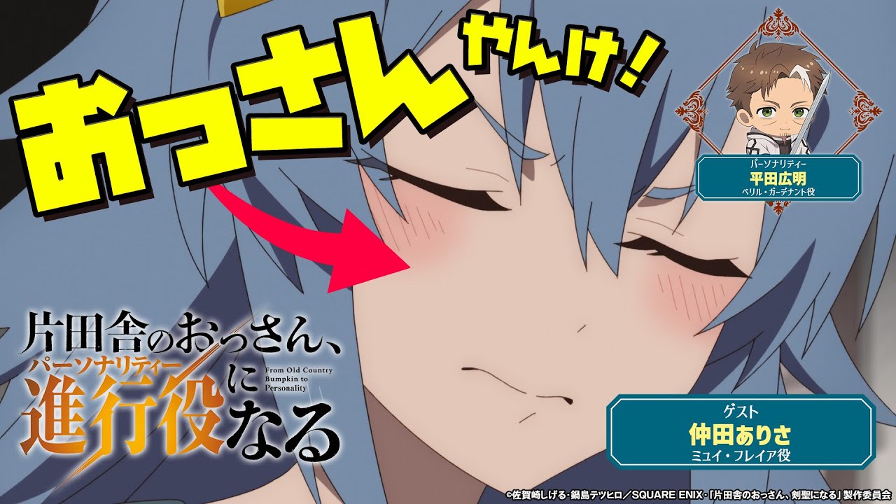 WEBラジオ「片田舎のおっさん、進行役(パーソナリティ)になる第4回 ショートver.①| ゲスト:仲田ありさ WEBラジオ「片田舎のおっさん、進行役(パーソナリティ)になる第4回 ショートver.①| ゲスト:仲田ありさ