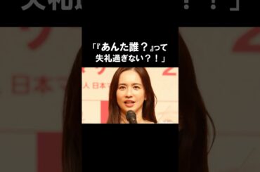 【衝撃】あんた誰？って一蹴する大人に優木まおみが抱く違和感 #感動する話 #優木まおみ
