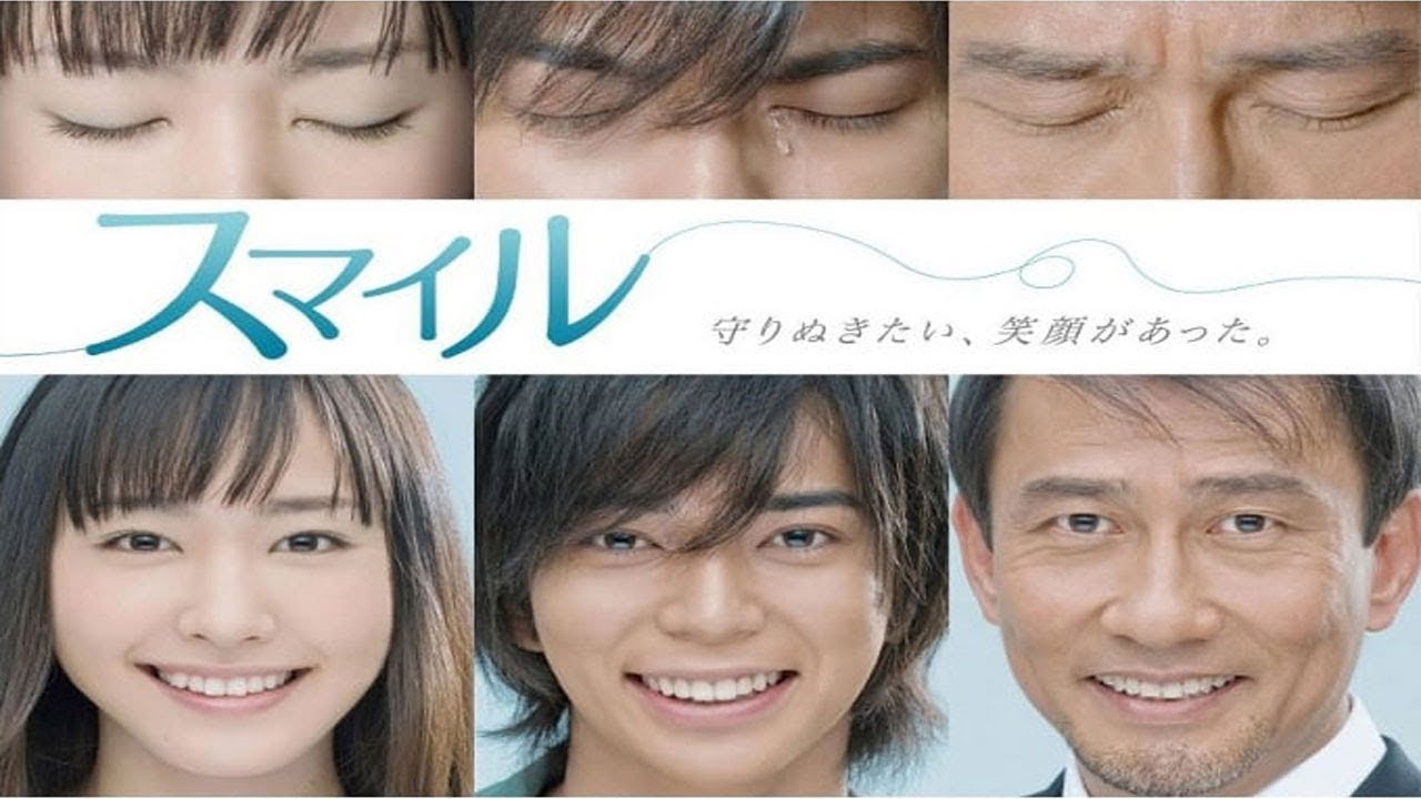 ドラマ『スマイル』1話～2話️️ ✔️📀📽️ Smile 2009🎀 Full Ep Nocust #1080p