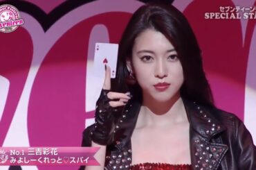 三吉彩花宛如一颗璀璨的星辰，光芒夺目。她拥有171cm的高挑身材，每一步都踏出自信与优雅，仿佛在T台上书写着独属