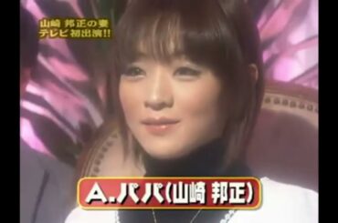 ガキの使い菅賢治 x 板尾創路 山崎あやのミステリークイズ500 3