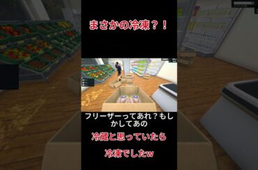 鶏肉は冷蔵だと思ったら冷凍だったことに驚きを隠せなかった件