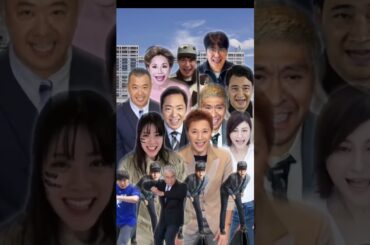 新メンバー加入感謝祭#永野芽郁#田中圭#中居正広#フジテレビ#西山ダディダディ