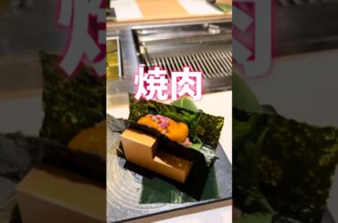 ★広尾焼肉「お肉屋けいすけ三男坊」山口県希少価値 高森和牛！奥様は元宝塚星組男役スター涼紫央さん★