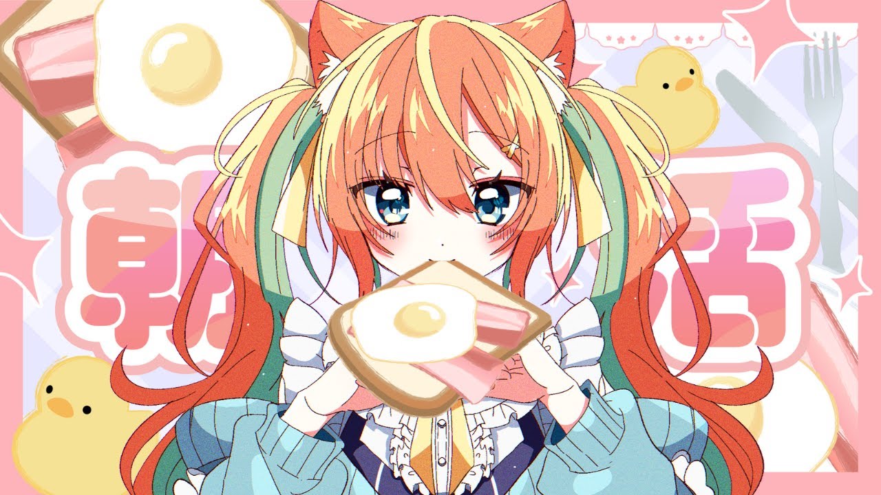 【KARAOKE/歌枠】朝活だよ~~!おはよう100ください💓 #早乙女乙葉 #VTuber #初見さん大歓迎 【KARAOKE/歌枠】朝活だよ~~!おはよう100ください💓 #早乙女乙葉 #VTuber #初見さん大歓迎