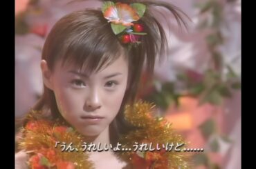 トロピカ～ル恋して～る／松浦亜弥 2001