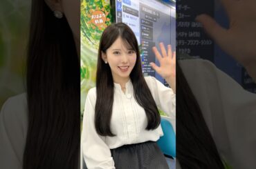 おはよう！5月29日  #通勤タイパ #小川千奈 #岡本結子 #川畑玲 #魚住茉由 #戸北美月 #松雪彩花