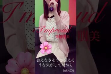 I'm proud 華原朋美【歌詞付きフル】アイムプラウド