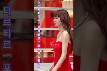 스즈키에미/야마다 유♥️외 일본 연예인 🇯🇵 - 티르티르 포토월 출근길 👋 (2025/05/23)