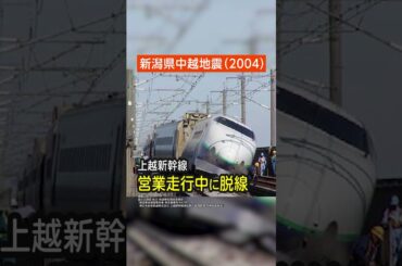 【前編】過去に震度7を記録した地震