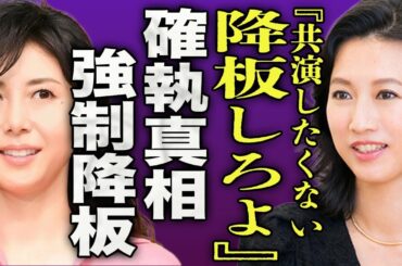戸田菜穂と松嶋菜々子の確執の真相...朝ドラ『あんぱん』から無理やり降板させた裏側に驚きを隠せない...！朝ドラから愛された女優とも言われる女の旦那の正体...竹野内豊との関係に言葉を失う...！