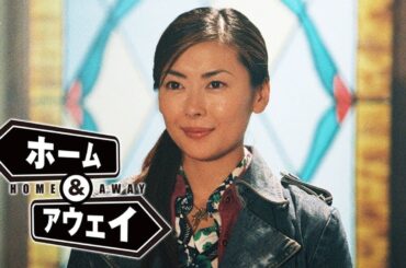 ドラマ『ホーム＆アウェイ』1話～3話️️  ✔️📀📽️ Home   Away 2002 FULL HD #1080p