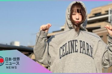 北乃きい、34歳と思えぬ若々しさ！ハイソックス＆ローファーの新鮮コーデが話題に